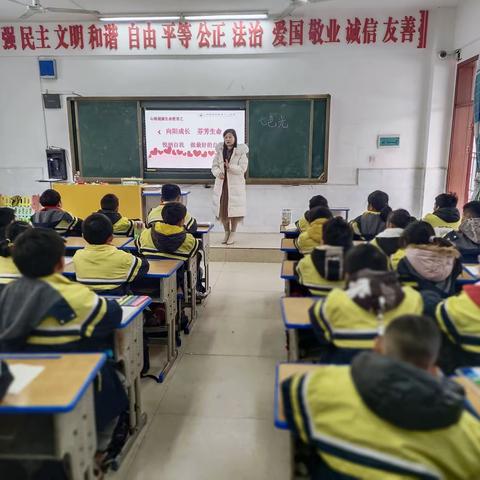 向阳成长，做最好的自己——息县第十一小学二月份“七色光”心理健康生命教育课程