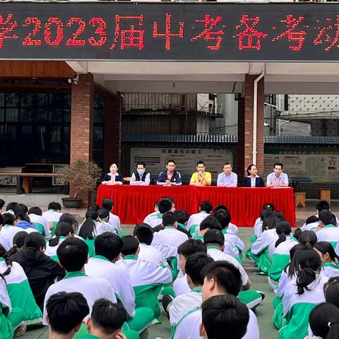 奋楫扬帆齐奋进，凝心聚力再远航——嘉积中学2023届中考备考动员大会