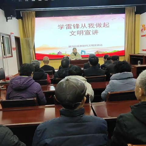 弘扬雷锋精神，创建文明社区——五一路街道樊沟社区开展“学雷锋从我做起”志愿宣讲活动