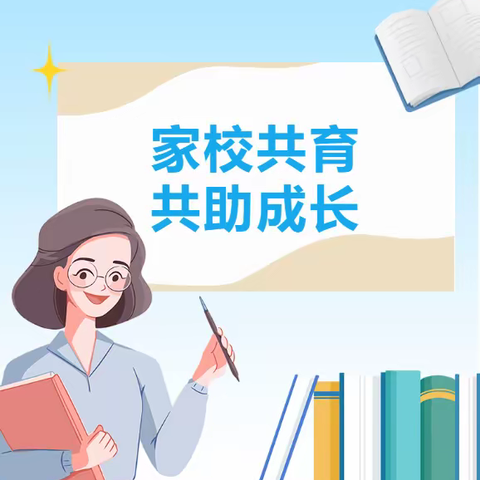 巩义市第二初级中学 家校共育邀请函