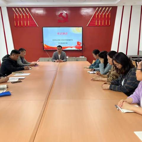 立足岗位作贡献，不忘初心践使命——巩义市第二初级中学党支部主题党日活动