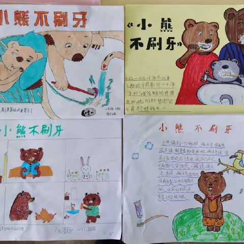 与书同行  点亮童年——鸡泽县第三实验小学整本书阅读成果展示