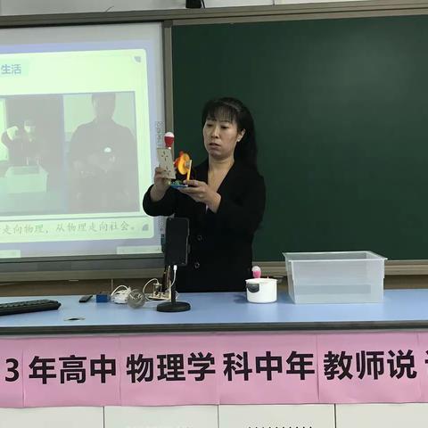 潜心教研凝智慧     勤奋耕耘结硕果 ——十中教师参加桥西区高中中年教师说课展示均获一等奖