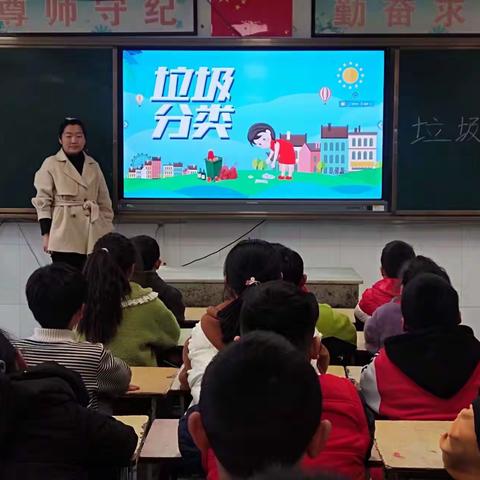 垃圾分一分，生活美十分———黄集实验小学四年级垃圾分类主题活动