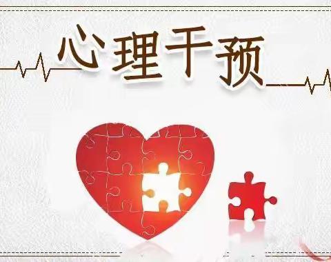 做好心灵守门员———黄集实验小学全体班主任心理危机干预培训活动