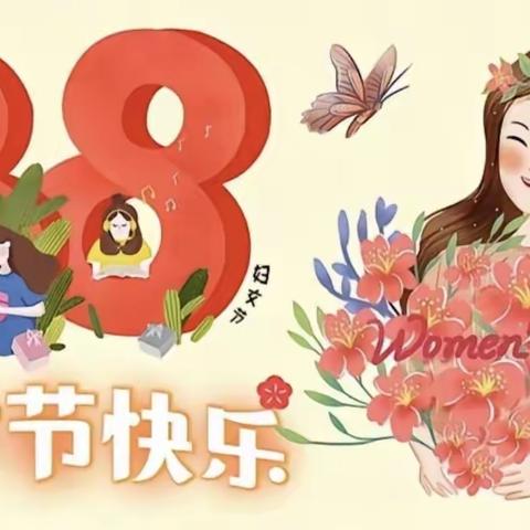 “温情三月天，感恩有你”——泉溪镇中心幼儿园妇女节活动