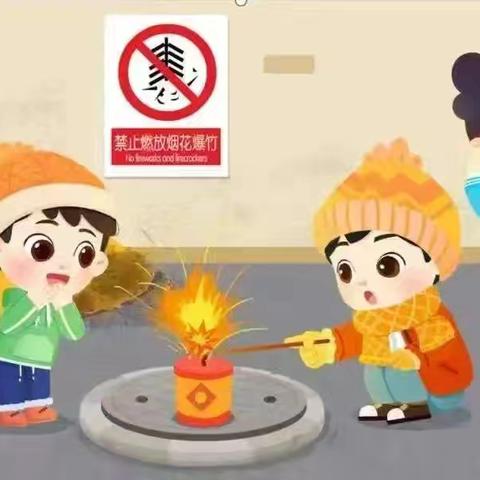 快乐过春节，安全不放假——中宁县第十一幼儿园2025年春节安全温馨提示