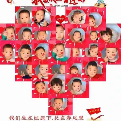 童心颂祖国·萌娃贺华诞——中宁县第十一幼儿园国庆节主题活动