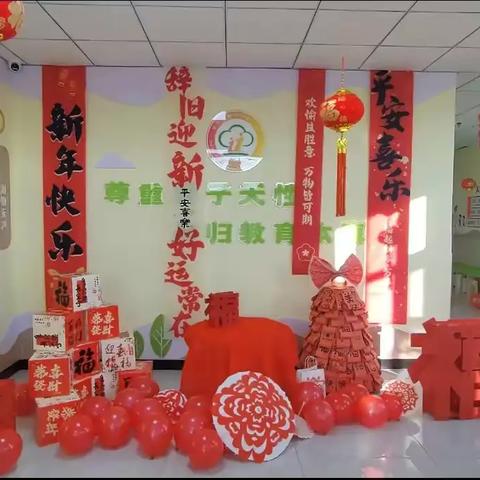 “童趣迎元旦，欢乐游园会”——中宁县第十一幼儿园庆元旦活动