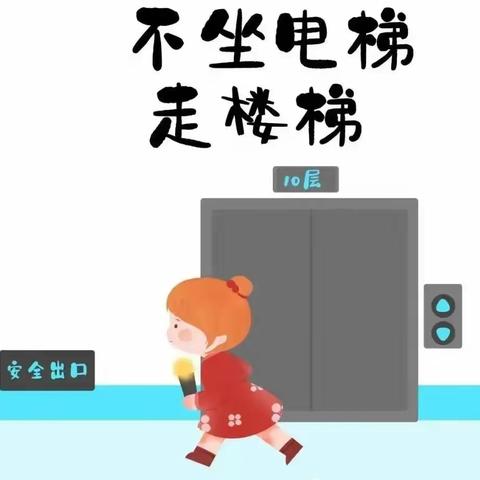 【防震减灾 安全“童”行】--古港中心幼儿园防震减灾演练活动