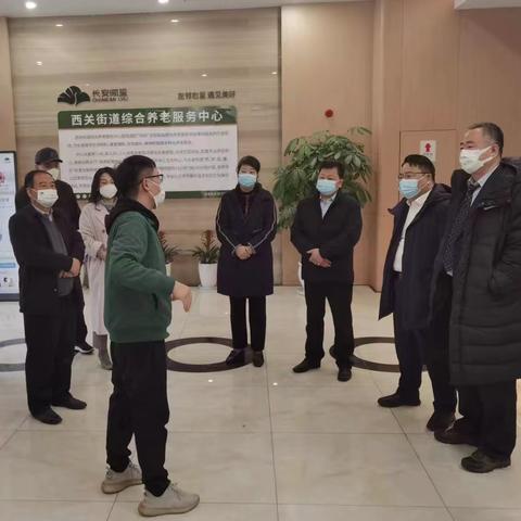 区领导带队赴长安闾里体验式养老街区项目调研并开展招商引资洽谈