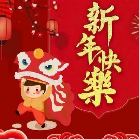 “迎新纳福写春联，翰墨飘香添年味”——写春联、赠春联活动