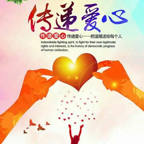 莎车镇中心小学 红十字会“守护安全·救在身边”  安全防护爱心书包捐赠、发放仪式