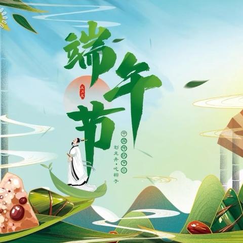 莎车镇中心小学“粽香满校园 传承 文化情”活动