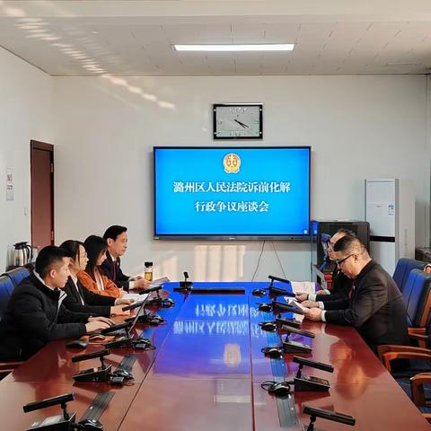 凝心聚力，加快推动建设诉前化解行政争议机制——综合审判庭诉前化解行政争议座谈会