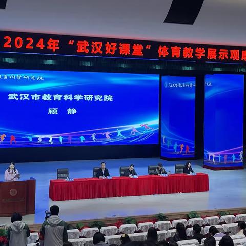 示范引领耕课堂，赋能体育新篇章——记洪山区体育教师参加2024年“武汉好课堂”体育教学展示（小学）观摩活动