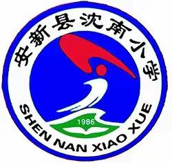 育心成长，引航领路——安新县老河头镇沈家坯南村小学班主任心理健康培训