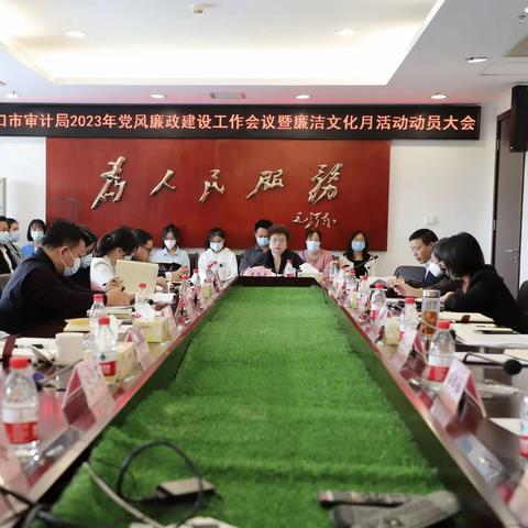 “廉洁月”拂满清廉风—海口市审计局开展“树清风正气 建清廉审计”廉洁文化月活动