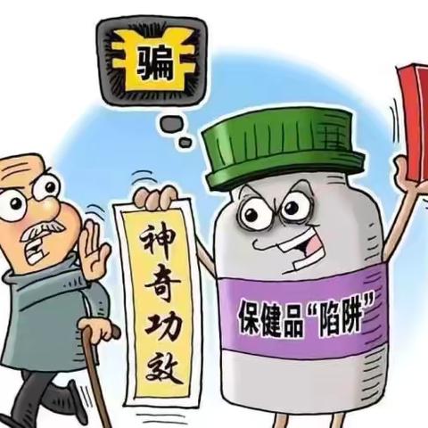 守住养老钱，切勿随意购买养老产品