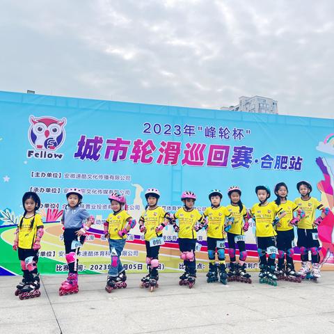 东北新城幼儿园2024年秋季轮滑兴趣班开始招生啦