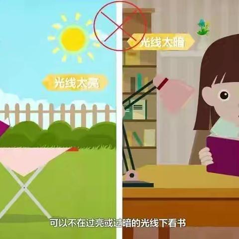 呵护眼睛，预防近视——王家河街道办事处中心小学近视防控宣传