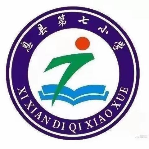 多彩社团    幸福校园 ——息县第七小学社团活动