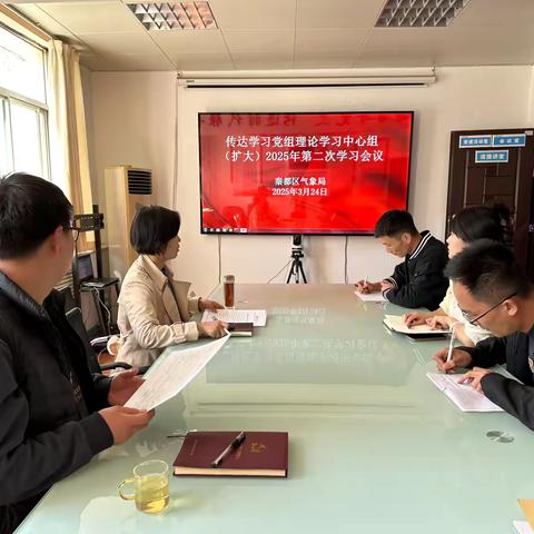 秦都：传达学习市局党组理论学习中心组（扩大）2025年第二次学习会议精神
