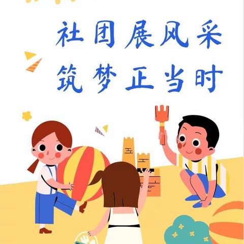 美育筑梦，与乐同行——巩义市建设南路小学器乐展演