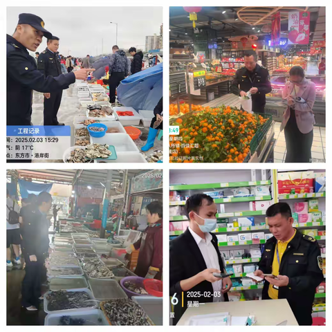 东方市市场监督管理局守护春节假期安全