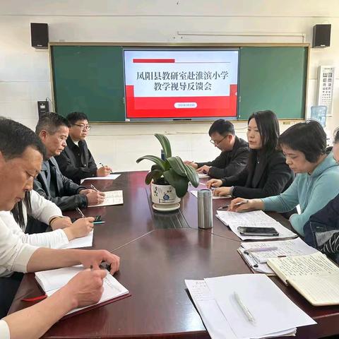 教学视导，携春风助远航 —— 凤阳县淮滨小学迎接县教体局教研室教学视导