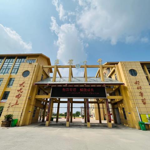 ［凤阳县淮滨小学］一年级新生招生啦！！