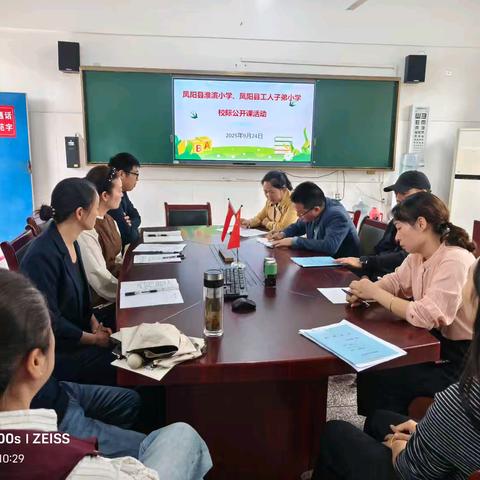 “教以共进 研以致远” 凤阳县淮滨小学、凤阳工人子弟小学校际交流公开课活动