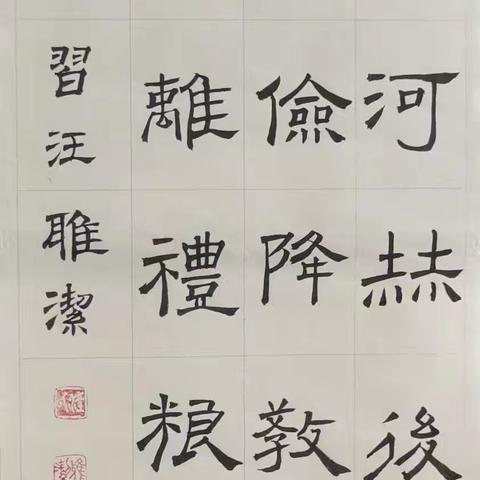 墨香萦绕，共赴美好——湖北省中小学书法学科星火行动第4组9月活动纪实