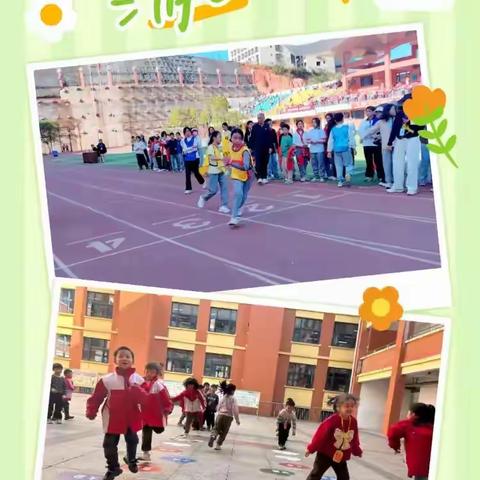 体艺赋能展锋芒 五育融合谱新篇