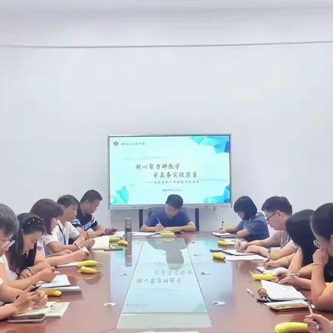 凝心聚力研教学·求真务实提质量——北腾学校六年级上学期教师座谈会