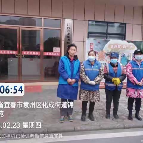 (化成街道)2023年2月23日生活垃圾日常工作