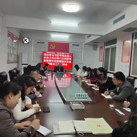 县特产中心认真学习习近平同志进入中央工作以来六次来陕考察重要讲话重要指示及当前重点工作安排会议