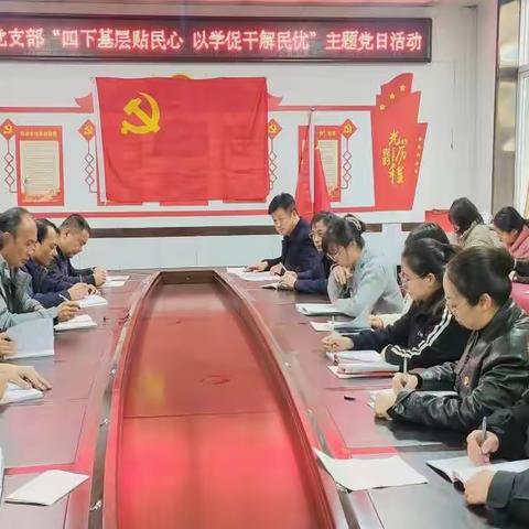 洪洞县第三中学党支部“四下基层贴民心 以学促干解民忧”主题党日活动