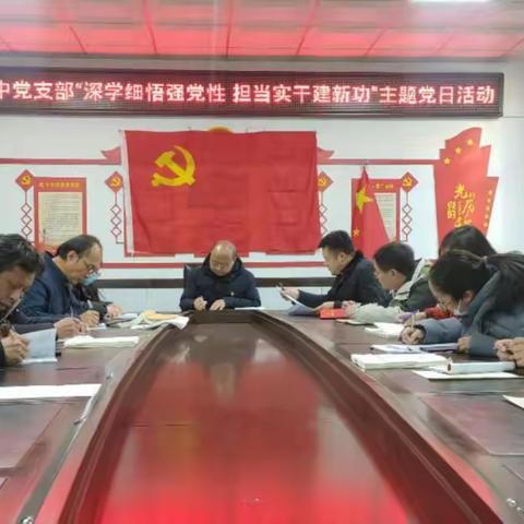 洪洞县第三中学党支部“深学细悟强党性 担当实干建新功”主题党日活动