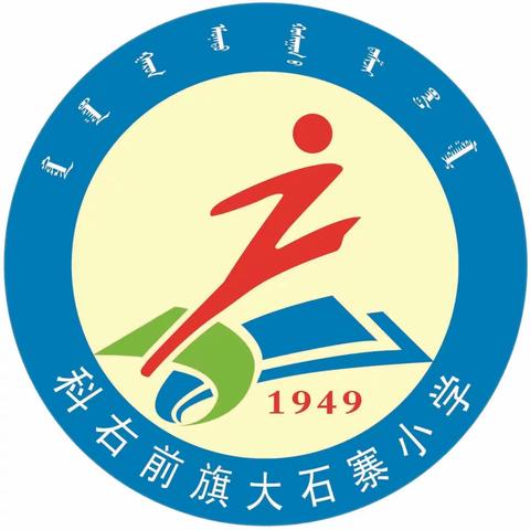 春风化雨  家校共赢 ----- 大石寨小学召开2023年春季毕业班家长会