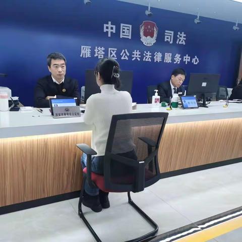 西安市雁塔区司法局以法治力量护航企业高质量发展