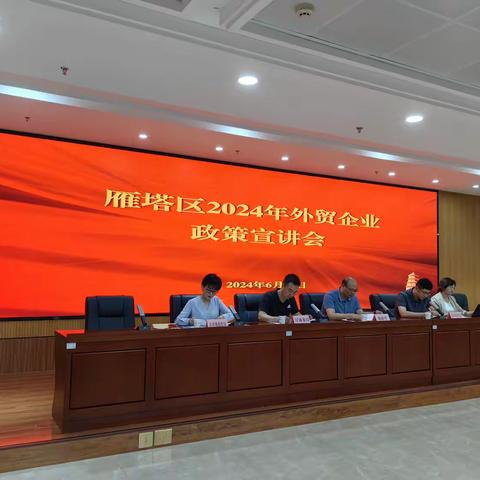 【两行动、两措施】雁塔区司法局组织律师为辖区内外贸企业开展法治培训