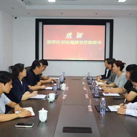 雁塔区司法局党组书记、局长张伟一行深入陕西睿言律师事务所督导调研