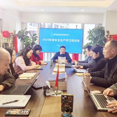 雁塔区司法局多措并举抓好律师行业安全生产工作