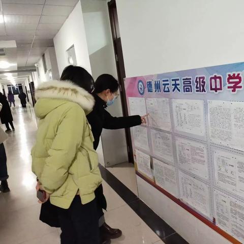 参观交流拓思路，沟通学习促发展 ——德州云天职教赴云天高中参观学习活动