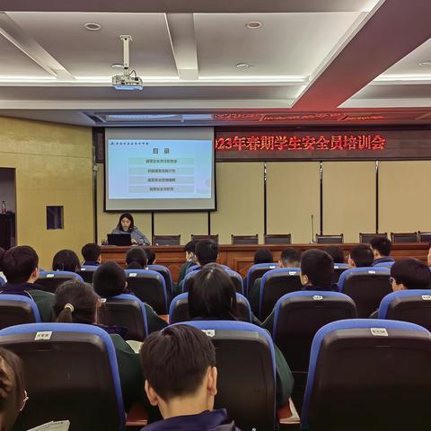 “落实安全职责，守护平安校园”——秀山育才中学2023年春期安全员培训