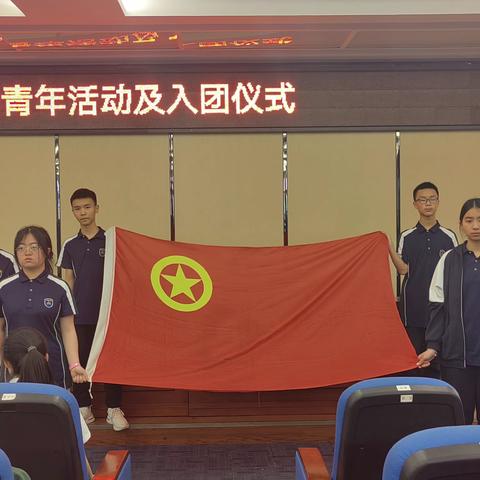 “弘扬五四精神，做新时代民族脊梁”——秀山育才中学五四青年节活动