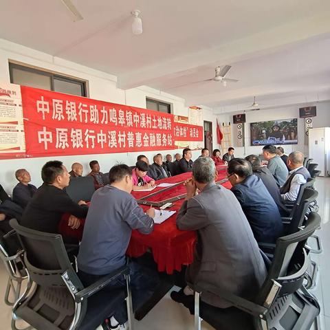 中溪村土地流转，现金发放