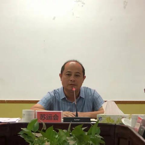 府城街道召开人口数据起底式大清查房屋调查工作推进部署会