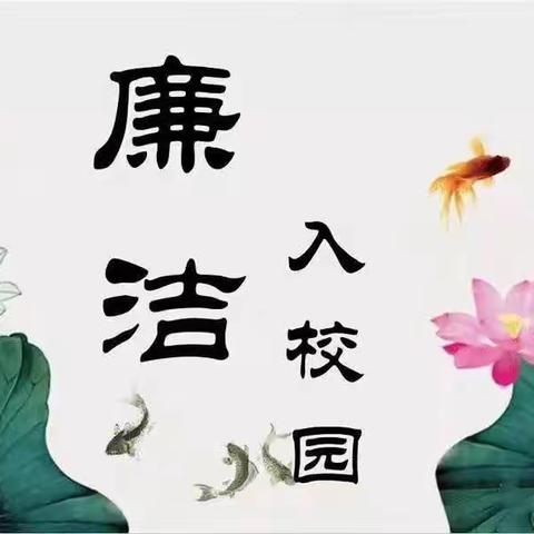 【孟塬中幼·清廉学校】《公仪休嗜鱼》——孟塬镇中心幼儿园清廉小故事分享系列活动（十六）